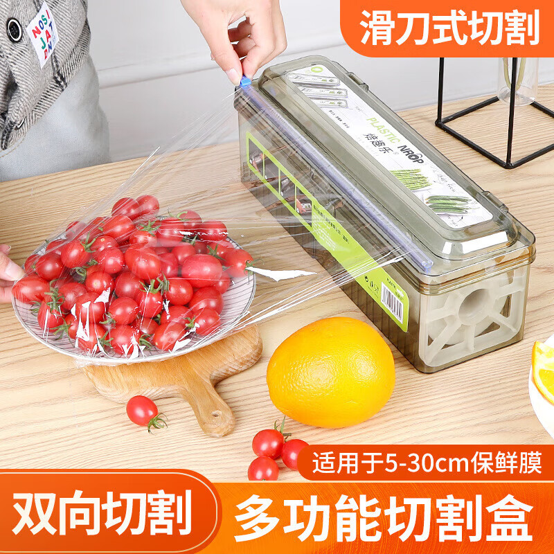 Sawang German cling film cutter food grade three-in-one household disposable cling film cover storage box holder sliding knife type upgraded thickened cling film cutting box food grade PE material 2025 new