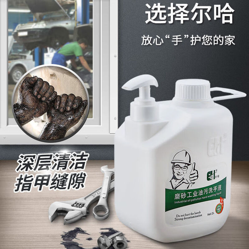 Industrial hand sanitizer for scrubbing oil stains, repairing cars, turning black hands into white hands, removing heavy oil stains, hand washing powder cream artifact EH-70 5 liters, 10 catties large capacity, the first choice for regular customers