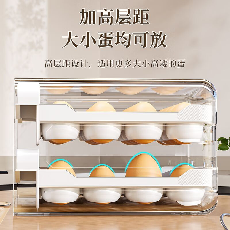 Qinkai household refrigerator egg storage box storage drawer-type crisper kitchen egg box large-capacity egg tray double-layer rack white double-layer PET material can hold 32 chickens