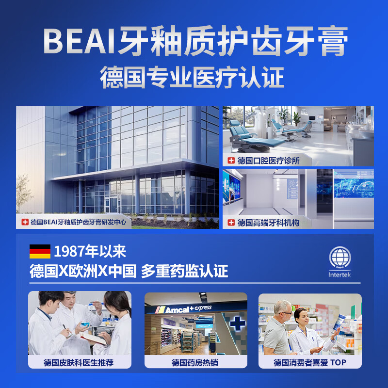 BEAI special heavy-duty repair regeneration silicon toothpaste for gum recession to protect gums and remove bad breath, yellow teeth, calculus and tooth stains 100g