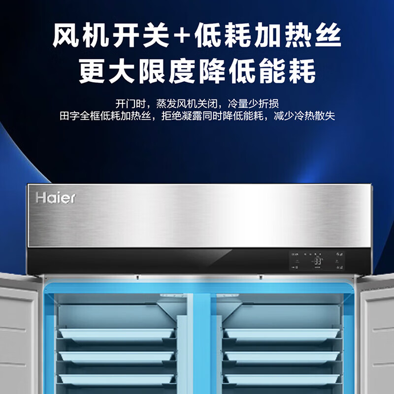 Haier commercial refrigerator, kitchen two-door/four-door vertical freezer, hotel restaurant stainless steel large-capacity freezer, hotel canteen back kitchen quick-freezing tray cabinet SLT-1026D4W air-cooled, frost-free, four doors, fully frozen