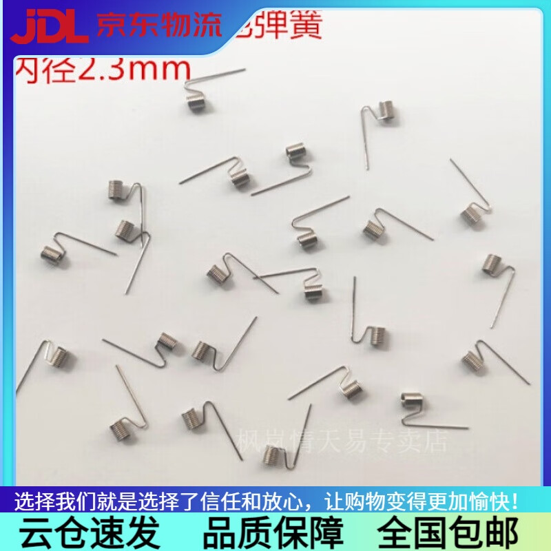 Oscilloscope grounding spring is suitable for Puyuan oscilloscope probe grounding spring grounding ring needle oscilloscope probe connector 2.3mm 1 bag 2 pcs
