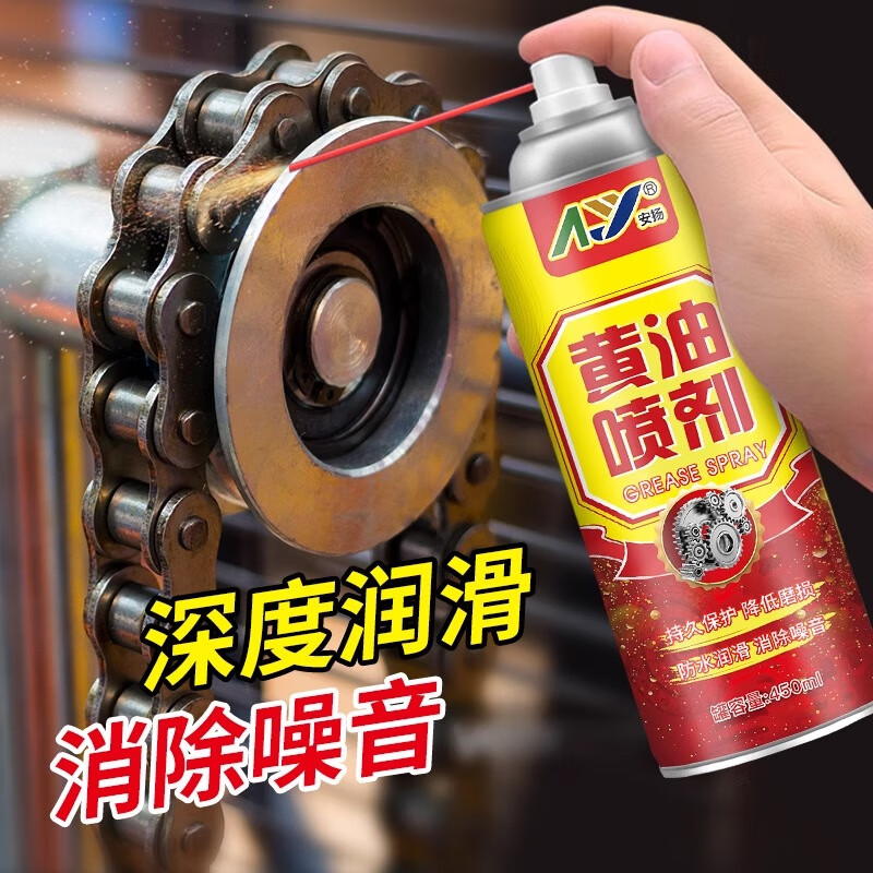 Anyang (AY) Butter Spray Mechanical Lubricating Oil Liquid Butter Lubricating Door Lock Squeaky Door High Temperature Resistant Car Gear Lubricating Grease Spray 450ml Butter Spray*2