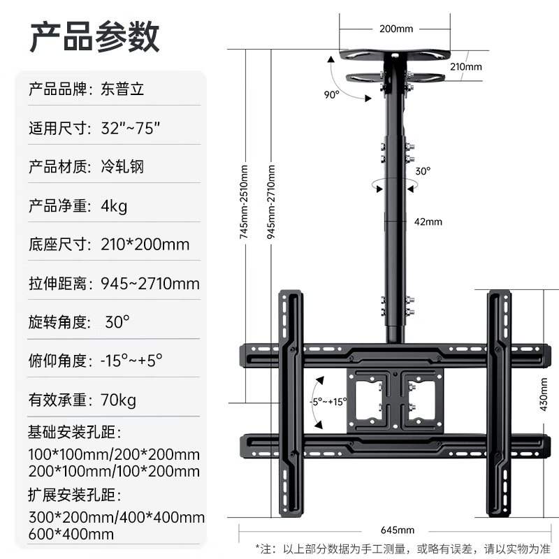 Dongpuli 2.5-meter 32-75-inch TV hanger ceiling ceiling rack LCD TV rotating up and down telescopic multi-function display monitoring boom bracket wall hanging