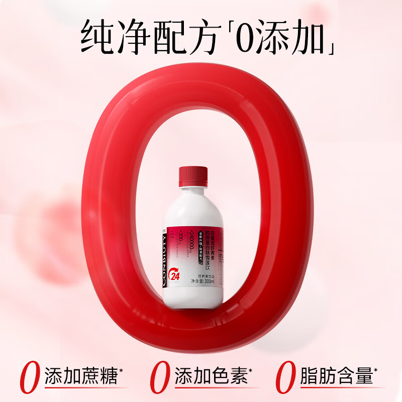 Conba Astaxanthin + Collagen Peptide Snow Lotus Drink Small Molecular Peptide Oral Liquid Drink 3 Bottles Cycle Pack