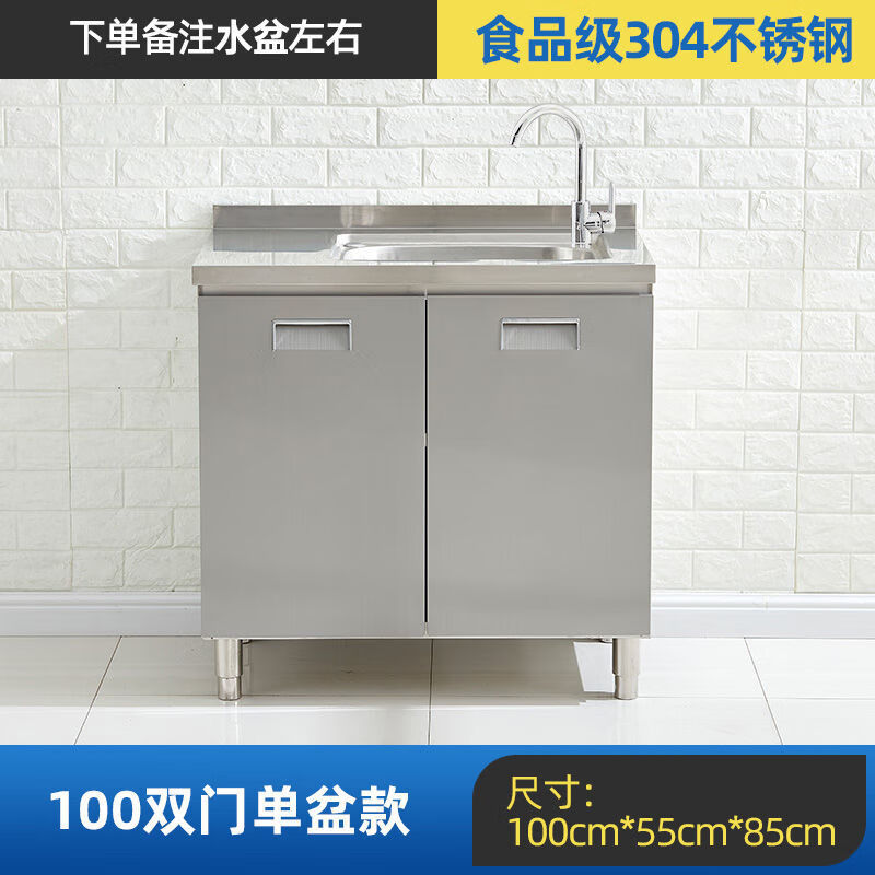 FANCYCHIC304 overall stainless steel kitchen cabinet simple stove integrated rural storage cupboard household small apartment 304 stainless steel thickened version 80cm double door flat version