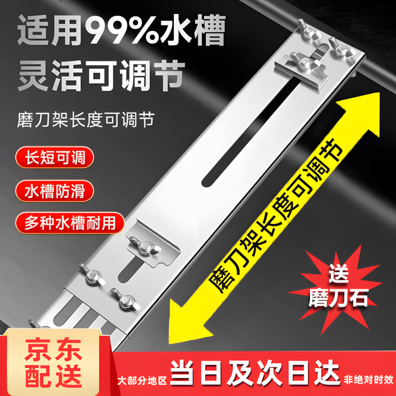 Jingchuan Asahi whetstone rack fixed seat 304 stainless steel household sink adjustable artifact telescopic bracket thickening tool whetstone fixed rack + whetstone adjustment range 33-43cm