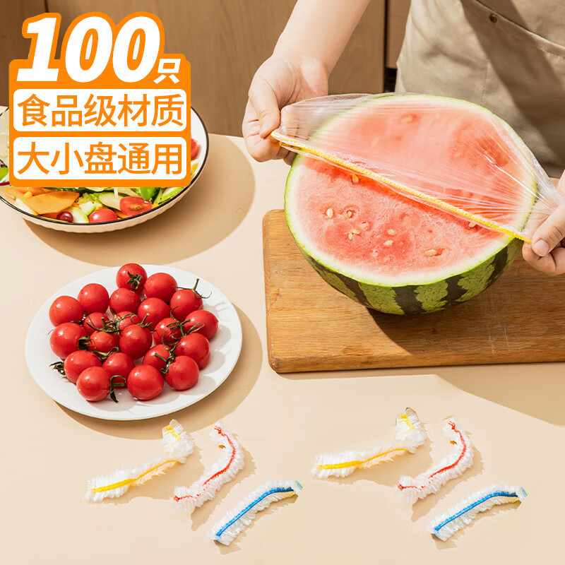Mengting (MENGTING) food-grade cling film cover thickened and enlarged safety cover disposable refrigerator fresh-keeping anti-odor color 100 pieces