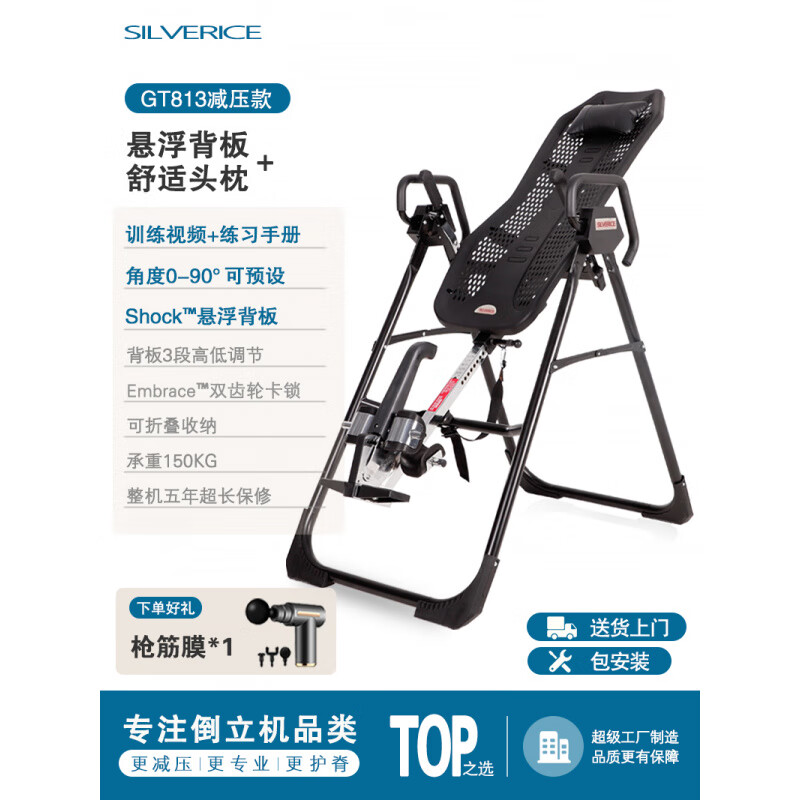 Shi'an German quality inversion machine home fitness equipment inverted traction auxiliary artifact inverted stretching all-in-one machine GT813 decompression model (official flagship store opening limited edition