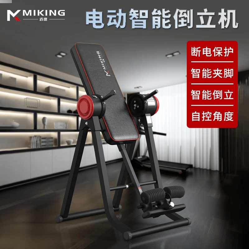 MIKING electric inversion machine, multi-functional home fitness stretcher, inversion machine, electric inversion machine, red and black, one button - with power-off protection