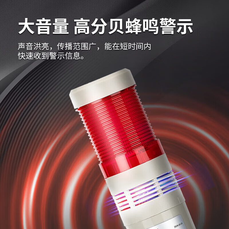 Delixi Electric multi-color LED warning light, high brightness, high decibel, red, yellow and green, three-color sound and light alarm light, red, yellow and green, J shining, 24V flat folding mounting base