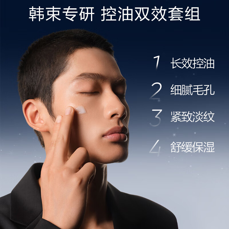 Han Shu Men's Skin Care Set Moisturizing Cream Essence Hydrating Oil Control Lotion Firming Peptide Anti-Wrinkle Birthday Gift