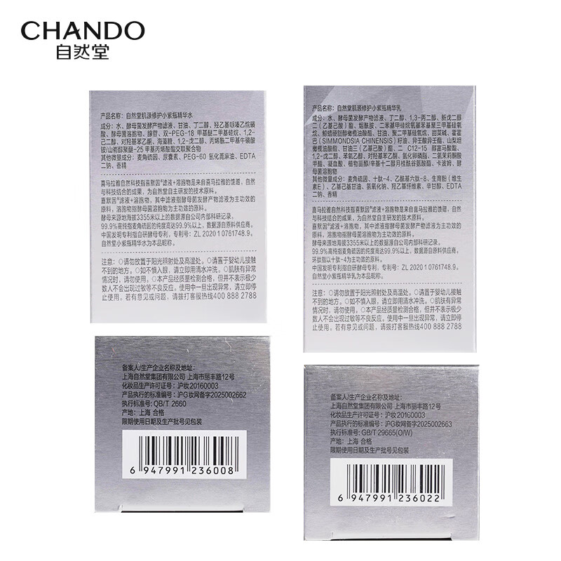 Nature Hall Gong Jun's same style small purple bottle of water emulsion gift box to reduce fine lines, repair and anti-fatigue skin care products New Year's gift