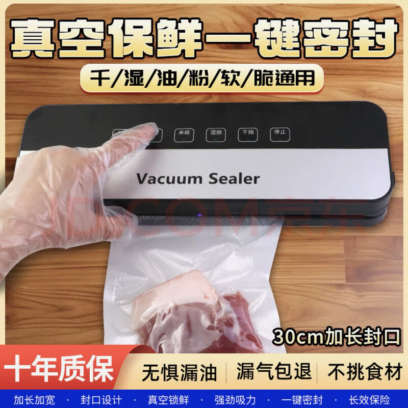 German quality fully automatic vacuum sealing machine household fresh food packaging commercial plastic sealing machine sealing machine top model wet and dry use free 10 vacuum bags