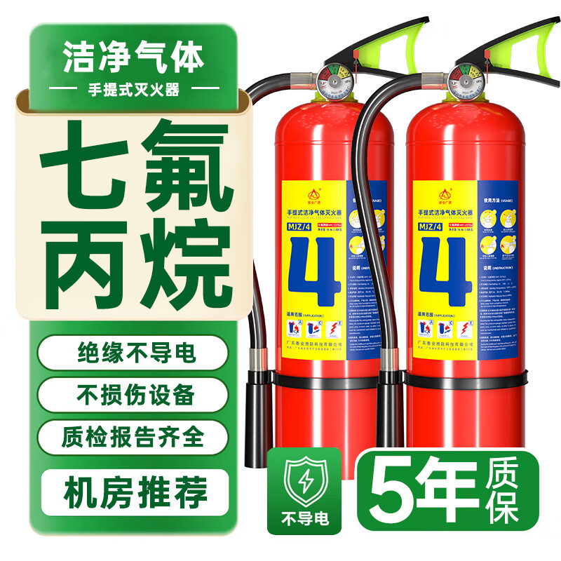 Zhongke Shenlong portable heptafluoropropane fire extinguisher 2/3/4kg hanging gas cabinet fire extinguishing device 6/8/10kg machine room precision instrument 4kg portable heptafluoropropane fire extinguisher