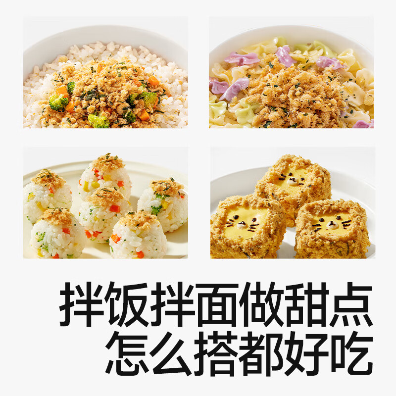 Akita Manman High-Speed Rail Seaweed Pork Floss 80g Pork Crispy Rice Mix_Enjoy baby food supplement recipes