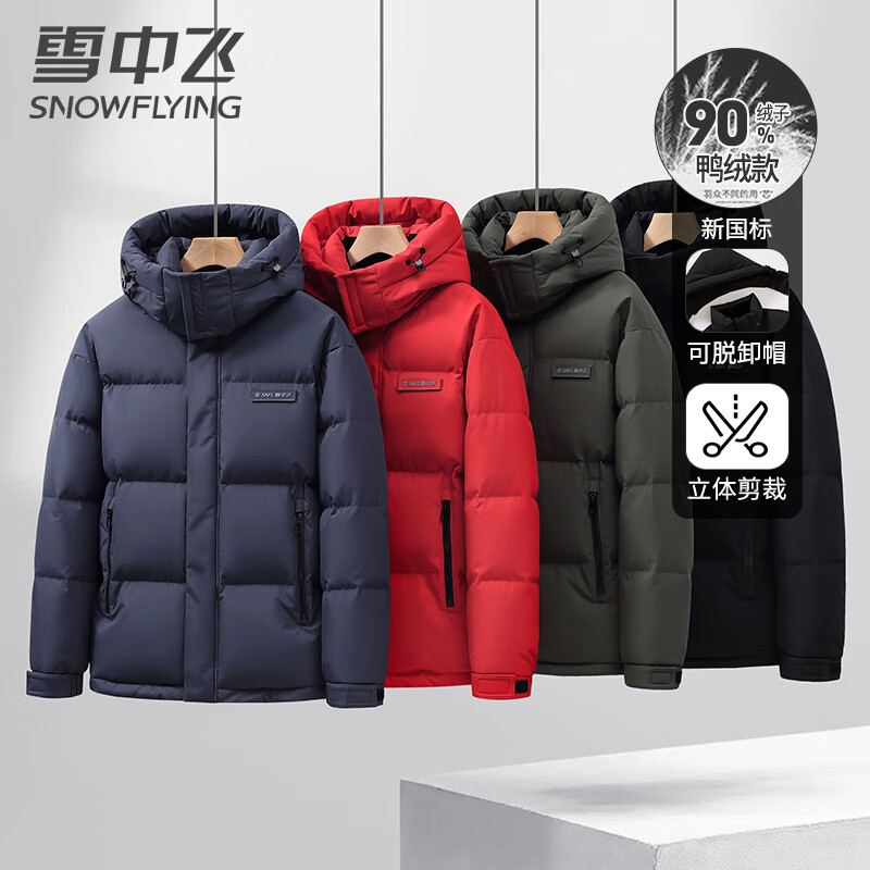 Flying in the Snow 90 Down Jacket Men's Removable Hat Thickened Fashion Casual Autumn and Winter Warm and Coldproof Jacket Men 180
