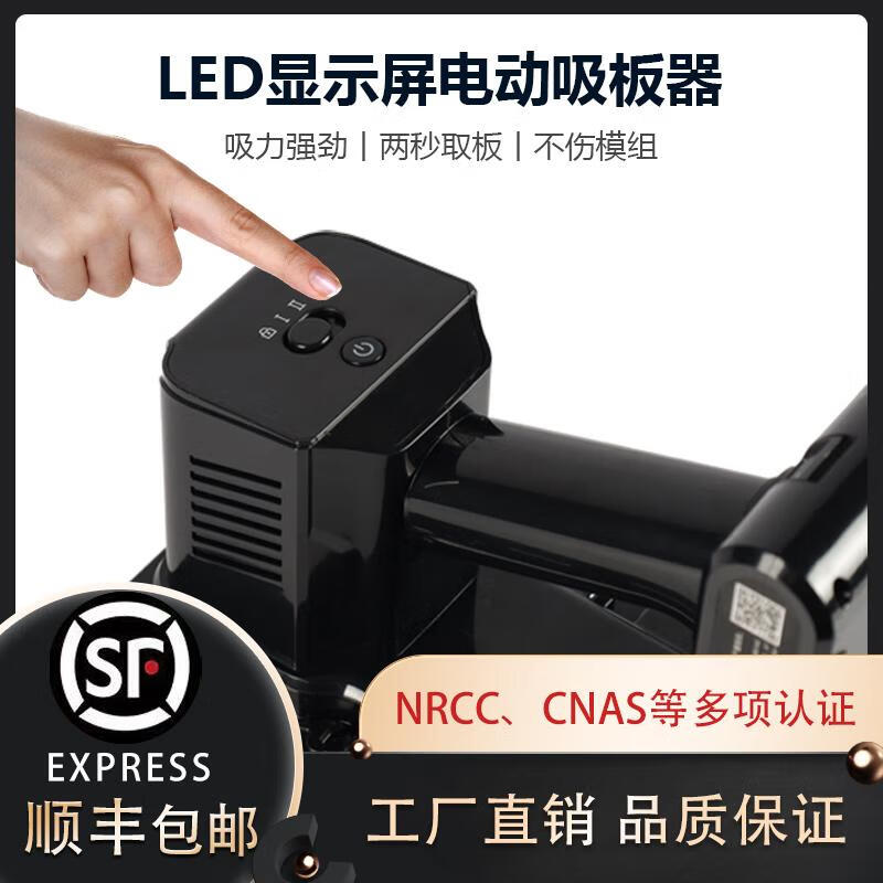 LED display electric vacuum suction cup small spacing module plug-in suction board removal tool charging screen suction device HX-05 rechargeable model with flight case adjustable suction cup air