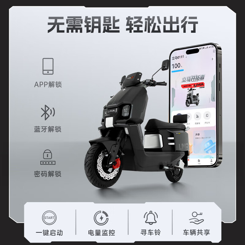 Lima Electric Motorcycle Flagship New Product Pioneer 500 Miles Long Range Commuting Electric Vehicle 72V38Ah Graphene Battery Polar Gray
