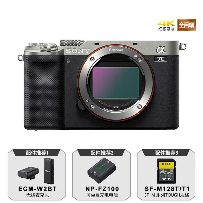 Sony Alpha 7C full-frame mirrorless camera, lightweight, compact, easy to control, real-time eye focus, silver (A7c/a7c/a7c)