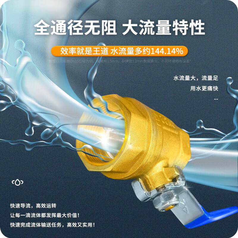 Aimeike Aimeike ZK01-213 brass ball valve double inner wire thickened large flow anti-freeze and anti-crack heating tap water switch valve explosion-proof model DN20 (6 points)