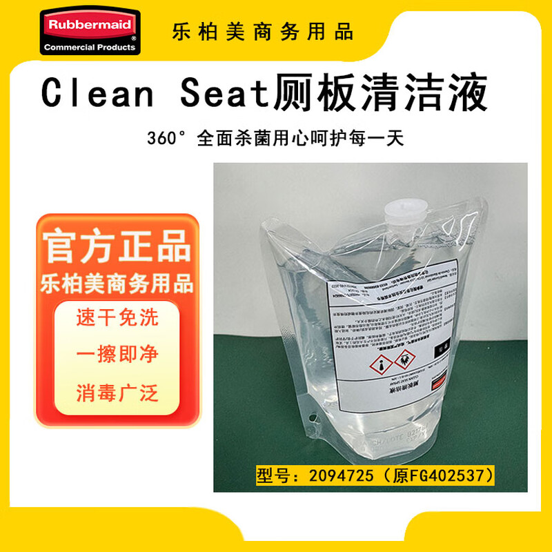 Rubbermaid Business Supplies Rubbermaid Soap Dispenser Toilet Seat Cleaner Toilet Cleaner Toilet Seat Liquid Spray Toilet Seat Cleaning Liquid 2094725/FG402537