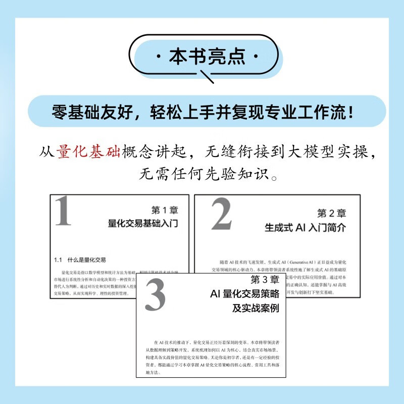 AI quantitative trading: a new path to efficiently construct trading strategies