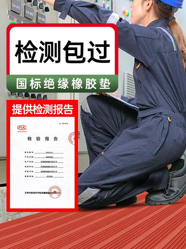 Insulating rubber mat high voltage insulating mat rubber plate distribution room carpet insulating floor mat insulating mat distribution room black flat surface 10mm 1 meter * 10 meters