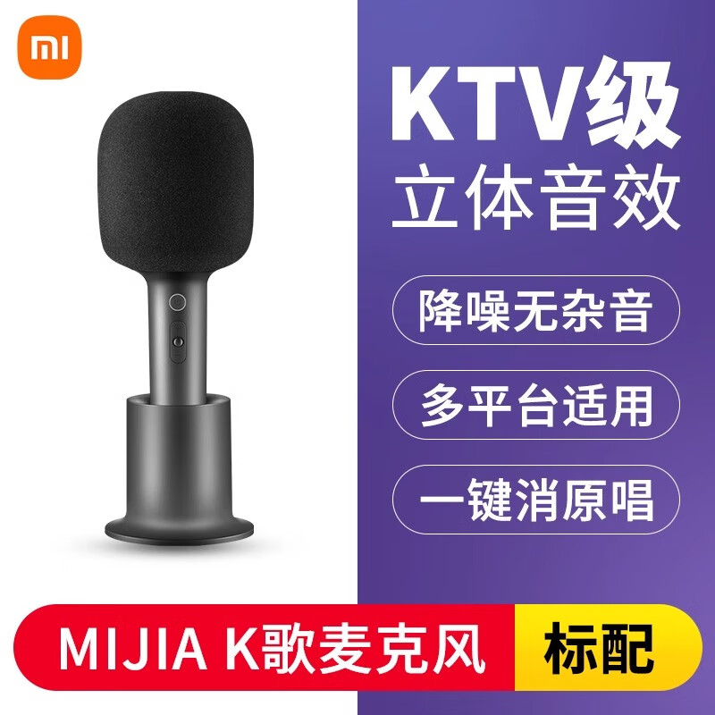 Xiaomi wireless karaoke microphone microphone special for singing and singing sound card level sound effect microphone dark gray