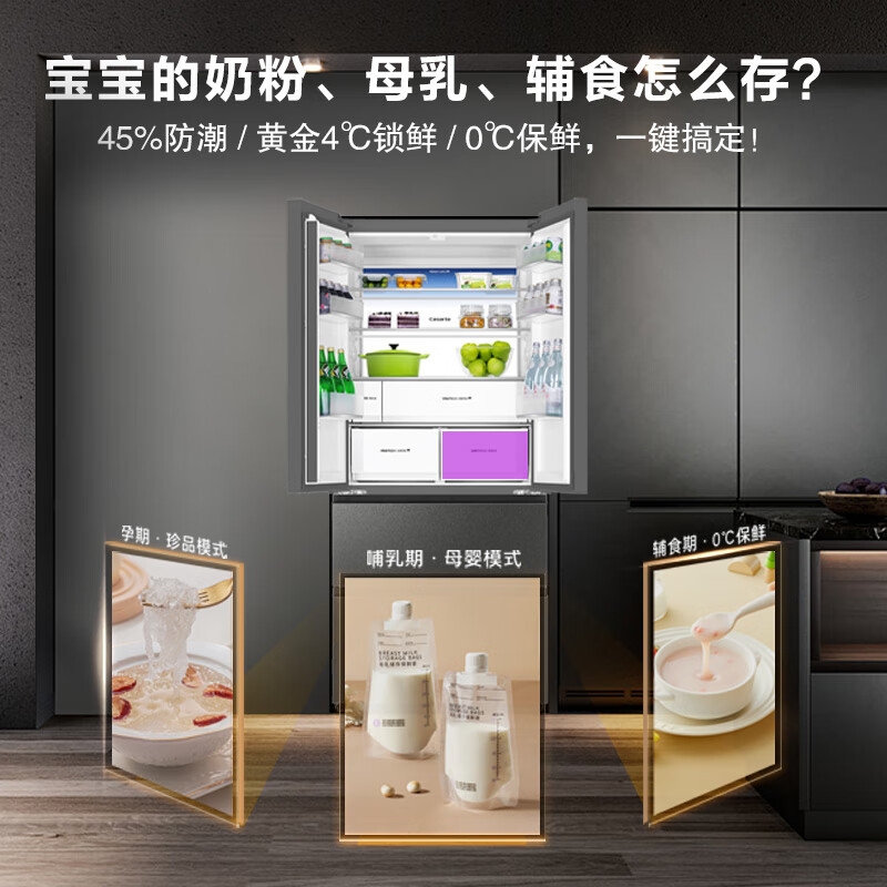 Casarte Languang 520L French multi-door refrigerator 594mm ultra-thin zero-embedded fully automatic ice making dual system active sterilization BCD-520WGCFDMGCTU1 national subsidy
