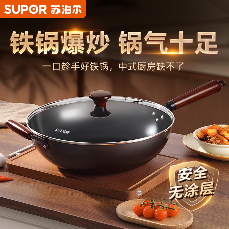 SUPOR wok iron pot uncoated cooking pot gas stove wrought iron pot household fine iron anti-rust and anti-perforation FC36AJ2