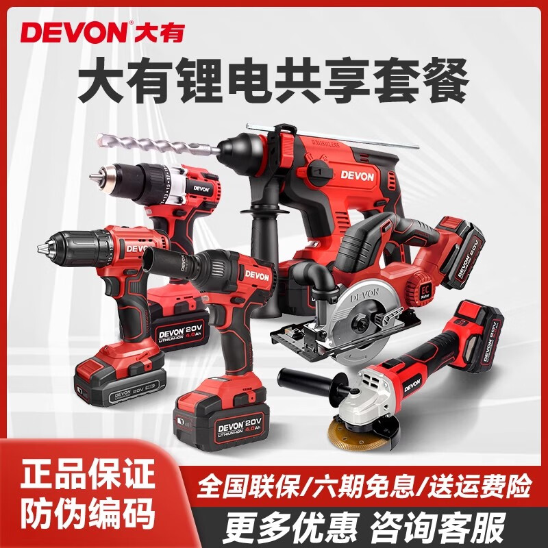 Dayou 5401 all-in-one rechargeable electric hammer electric pick lithium impact drill concrete household brushless power tool 5401 electric hammer + 2908 angle grinder dual electric flash charge 5.0