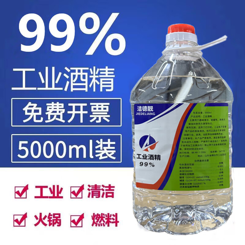 99 Degree Industrial Cleaning Agent Machinery Equipment Hardware Cleaning Large Barrel Lamp Stove Fuel 20L_32kg Invoice