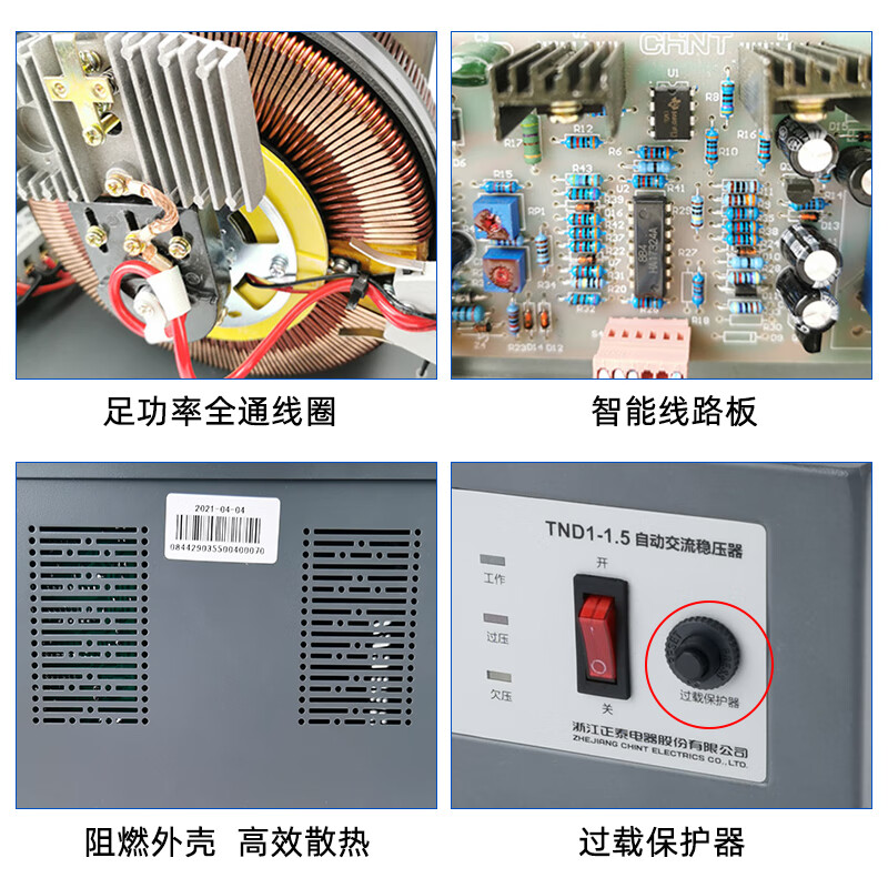 Chint voltage regulator 5KW fully automatic single-phase voltage regulator TND1 (SVC)-5KVA Chint voltage regulator 5000W TND1-0.5KW