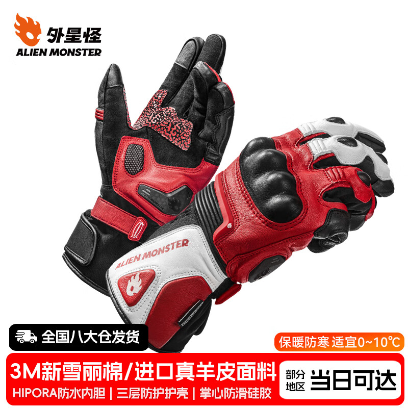 Alien Monster Winter Motorcycle Gloves Waterproof Warm Genuine Leather Touch Screen Yufeng-Red Winter Model 2XL