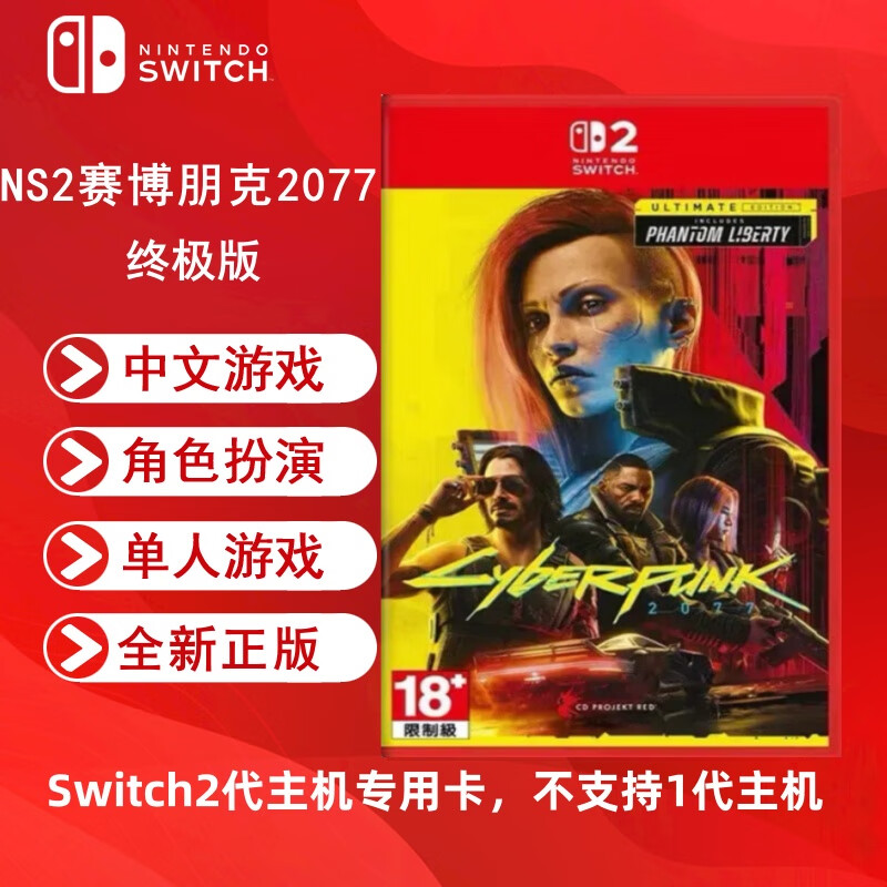 Nintendo Switch Cassette Brand New Genuine Switch2 Cyberpunk 2077 Hong Kong Server Chinese