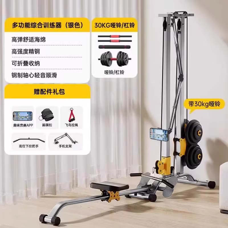 BILLNA multifunctional rowing machine, foldable strength trainer, home indoor fitness equipment, back training tool, silver-dumbbell 30kg set-APP game SF door-to-door delivery