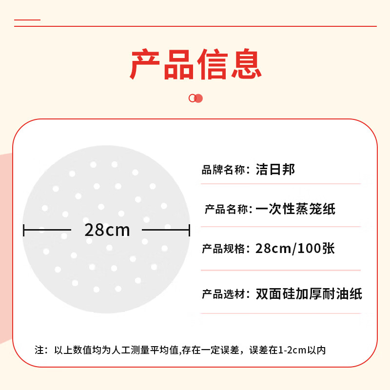 Jieribang disposable steamer paper 28cm*100 sheets food grade special steamer cloth pad paper non-stick oil paper steamer cloth