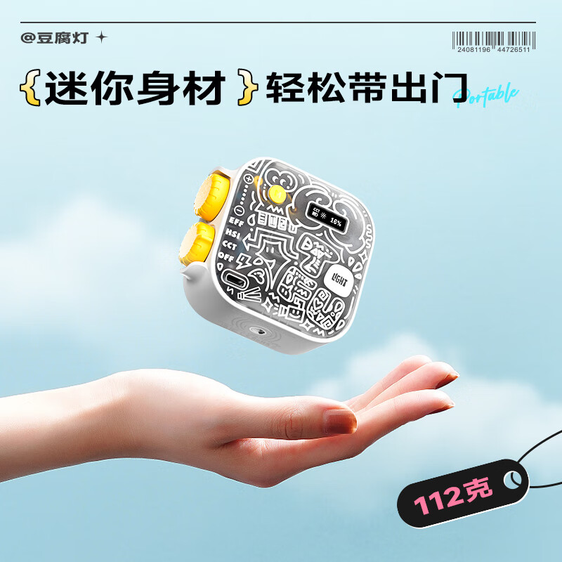 Sidande tofu lamp fill light RGB pocket light camera mobile phone photo selfie facial fill light handheld portable wireless remote control hot shoe light desktop lighting photography light accessories set