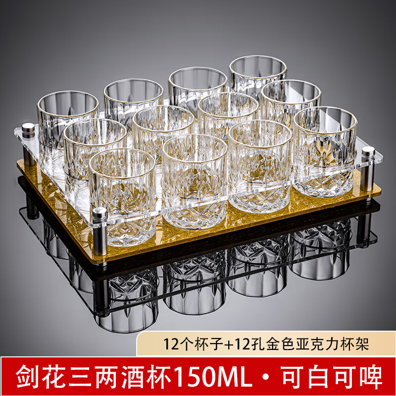 Quality 2025 new beer cup 150ML three-liang small drink cup home set v bar B thickened crystal 150ML gold-rimmed sword flower cup 1