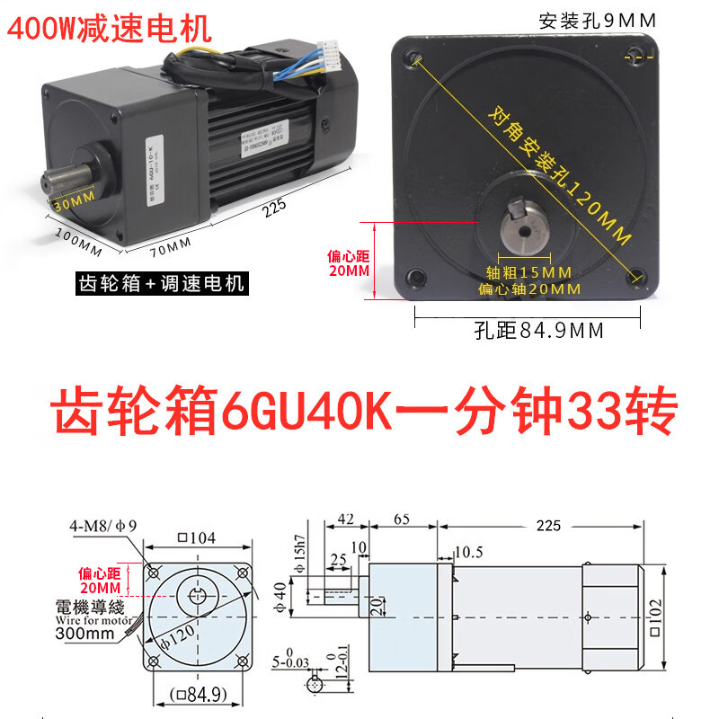 Yue Changsheng Pufide AC asynchronous micro speed regulating motor 400W reduction gear motor motor 22 white gearbox 6GU40K speed regulating motor + speed regulator