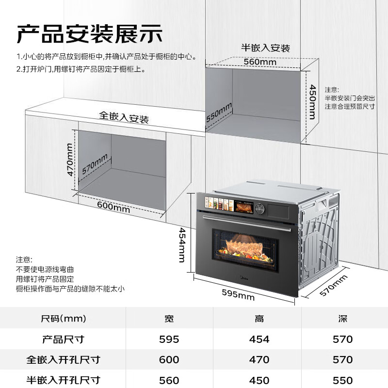 Midea taste-sensing embedded micro-steaming and roasting all-in-one machine R6pro AI doneness recognition temperature and humidity intelligent controlled steaming and oven all-in-one machine 60L micro-steaming, roasting, frying and stewing 5-in-1 R6Pro