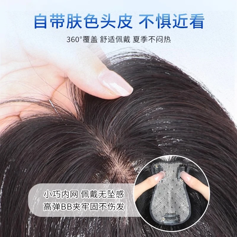 LANTING real hair wig to cover gray hair, top replacement hair extensions for women, thin, traceless, fluffy replacement hair, one-piece bangs wig, center part, 7*11 gold polka dots, 27cm mocha brown