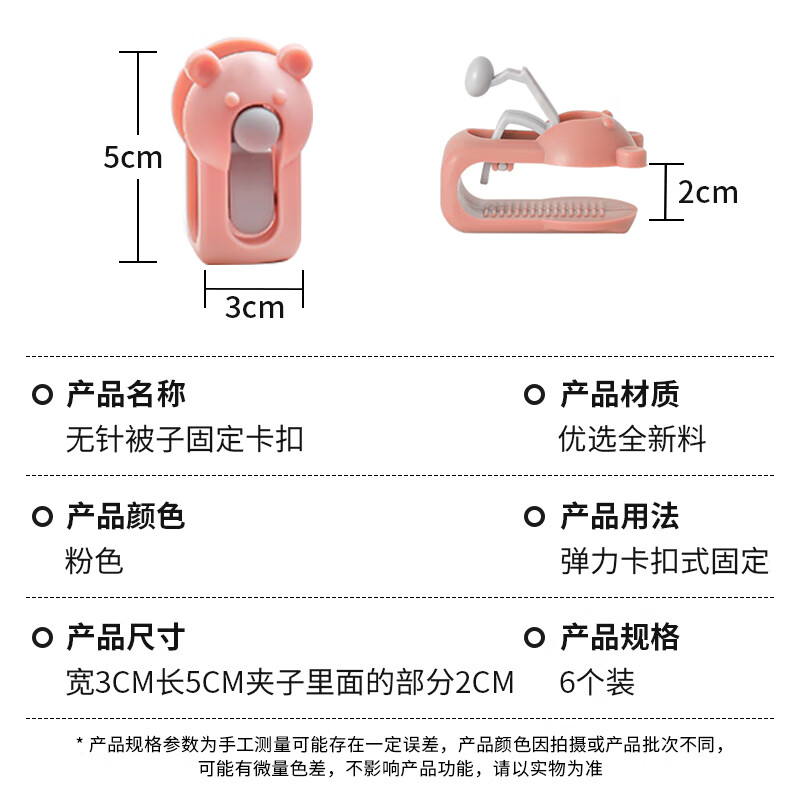 Lelandi Bear Quilt Fixer Quilt Corner Buckle Sheet Quilt Cover Anti-slip Anti-run Fixing Buckle Needle-free 6-pack L1114