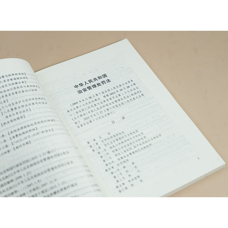 Public Security Administration Punishment Law of the People's Republic of China (Professional application version including old and new comparisons and typical cases) Law Press 2025 New