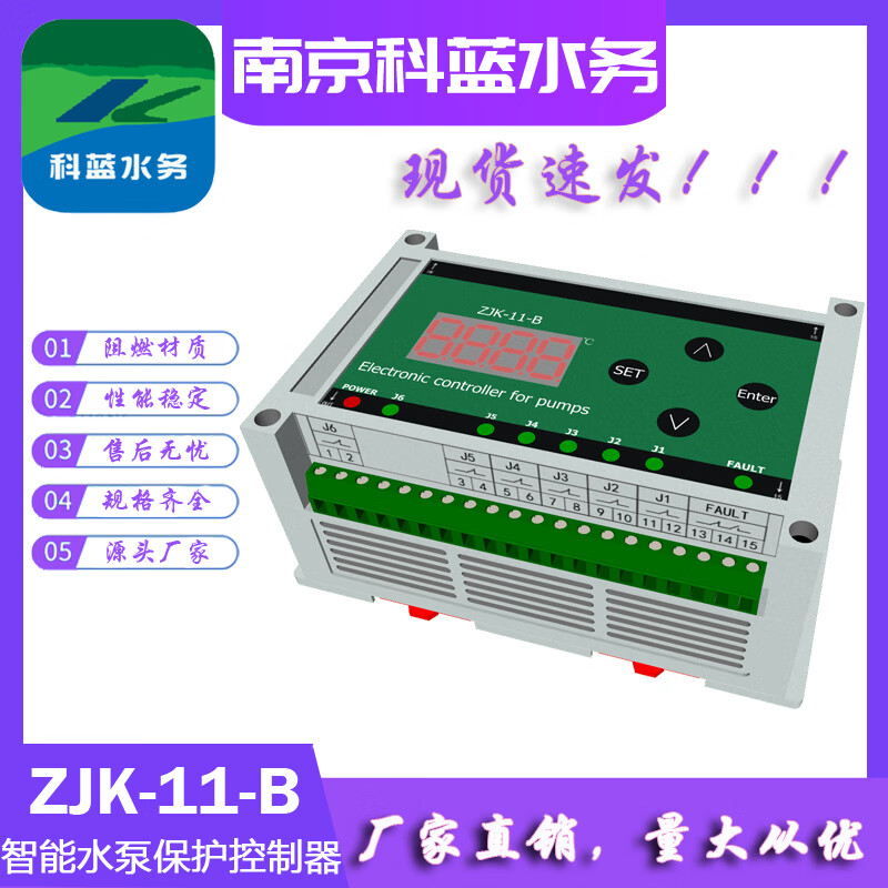 K water pump protector ZJK-11-B 1 piece