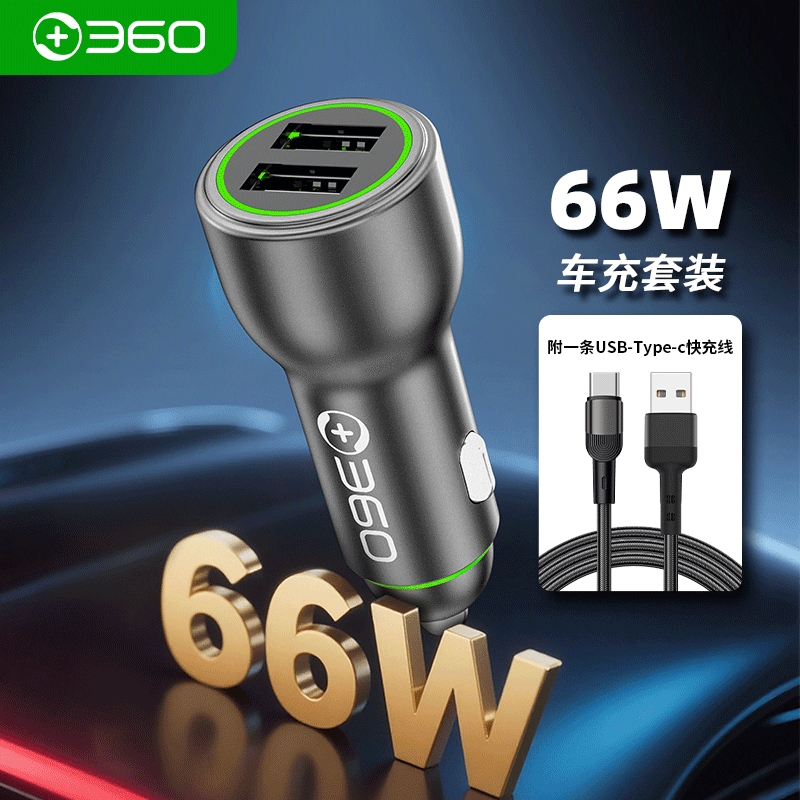 360 car charger super fast charging data cable set dual port USB 66W cigarette lighter smart car charger HC-69 one to two converter