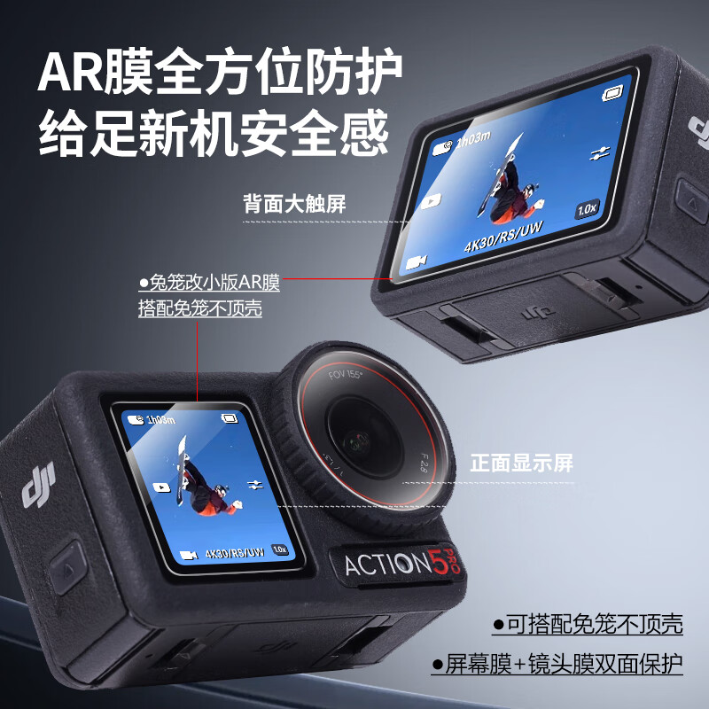 Midiu adapts to DJI action6 second sticker positioning ar tempered film screen action5pro protective film film lens action6 HD film DJI tempered film oa6 accessories suitable for Action5pro AR anti-reflection second sticker tempered film 1 set