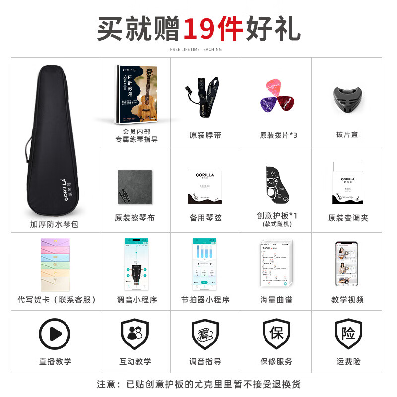 Glaura Ukulele 2001 Beginner's entry-level veneer ukulele small guitar for children, girls and students 26-inch veneer + accessories teaching