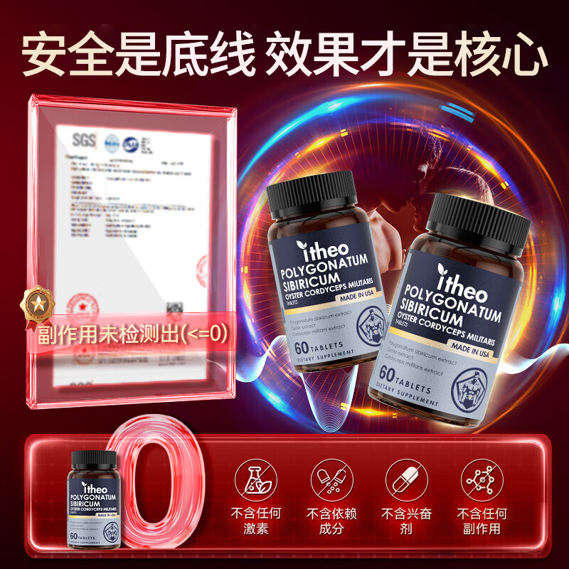 Aishi Ou Fuyang Tablets Oyster Essence Maca Tablets Men's Health Arginine Nourishes Kidneys Strengthens Body and Strengthens Vitality Delayed and Long-lasting